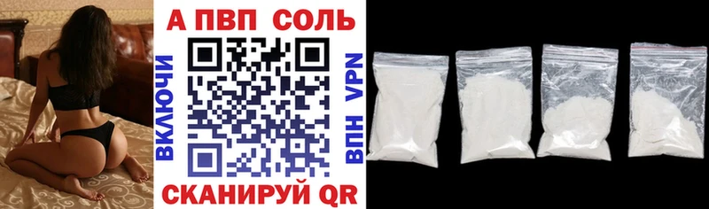 купить наркотик  сайты даркнета клад  Alpha PVP VHQ  Егорьевск 