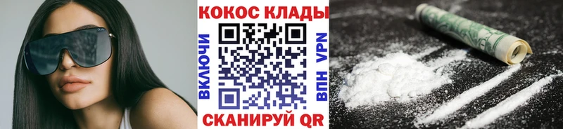наркошоп  Егорьевск  КОКАИН VHQ 