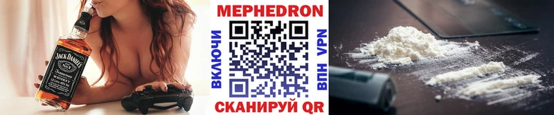 МЕФ мяу мяу  где купить наркоту  Егорьевск 